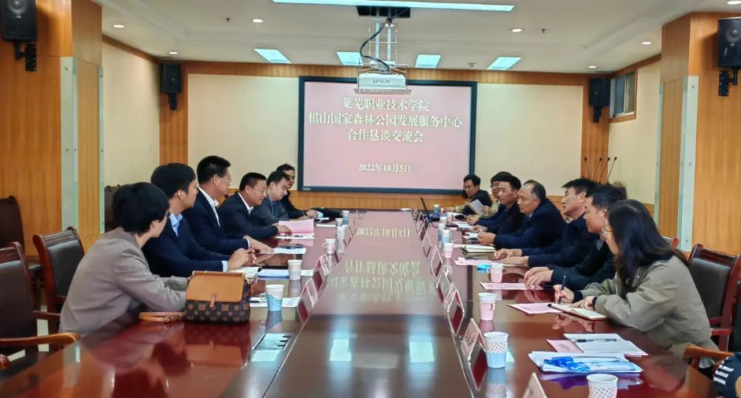 万象城网页版与钢城区棋山国家森林公园携手合作助力乡村振兴