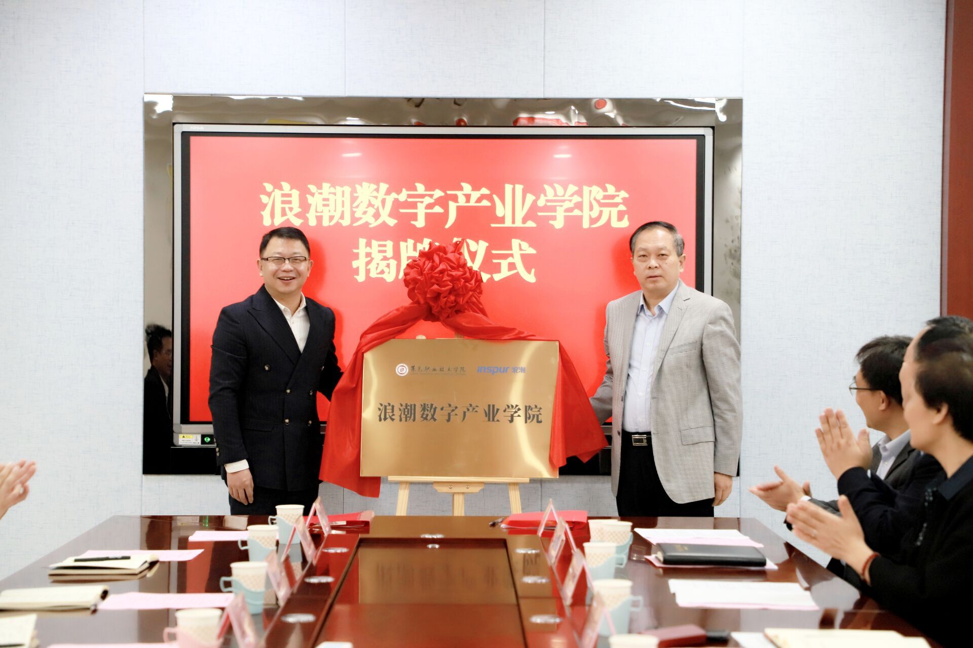 浪潮卓数牵手万象城网页版共建数字产业学院
