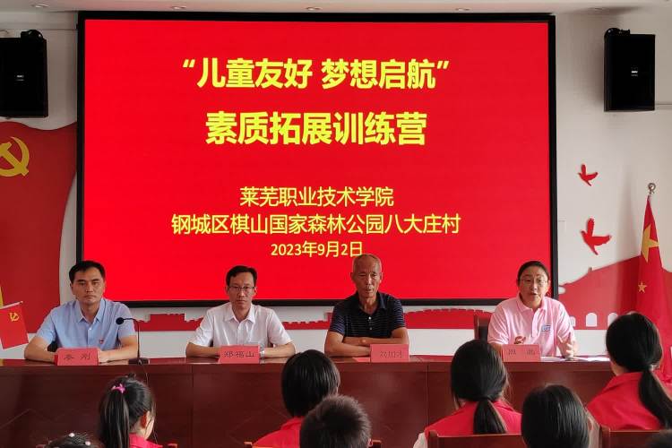 简篇-儿童友好·梦想起航——万象城网页版开展素质拓展培训班 简篇-儿童友好·梦想起航——万象城网页版开展素质拓展培训班